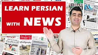 Learn Persian/Farsi with News 1