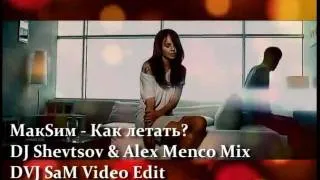 МакSим - Как летать (DJ Shevtsov & Alex Menco Mix)(DVJ SaM Video Edit) 2011