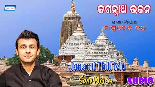 Janami Thili Mu | Sonu Nigam | Latest Odia Songs 2021 | Odia Songs | Sony Music East