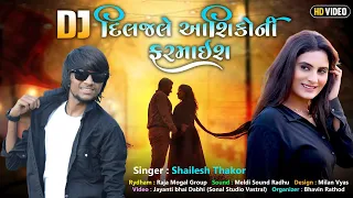 Shailesh Thakor || Aashiko Ni Farmaise || Total Sed Song || New Superhit Song 2023 || @Sonal Studio