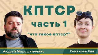 КПТСР часть 1: причины и симптомы. МКБ-11. НЕЙРОБИОЛОГИЯ. Неблагоприятный детский опыт. СХЕМАТЕРАПИЯ