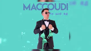 4. maccoudi - Хворію тобою ( Ти мій Яд)