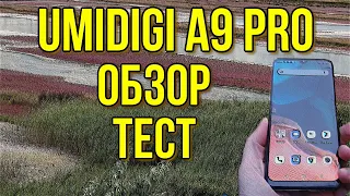 Umidigi A9 PRO - обзор, тест...и не работающий термометр.