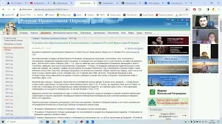 06.03.24. Вебинар по вопросам катехизации.