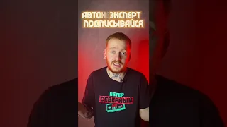 Идеальное купе для молодого парня 🔥