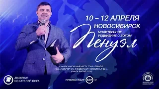 Александр Чувиров «Созерцая Божью красоту» («Пенуэл», НСК18)