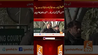 Shahid Khaqan's Statement #gnn #shahidkhakanabbasi #nawazsharif #news #breaking #latest #video