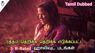 Top 5 Hollywood R-Rated Movies Tamil Dubbed | Best Hollywood Movies in Tamil | Hollywood World