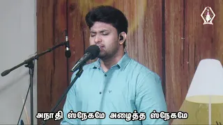 En Snegame | Bro.M.Dholin | Tamil Christian Song | Live Worship