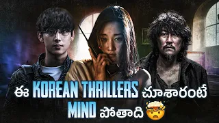 13 Korean Thrillers That Will Blow Your Mind | Decision To Leave, Mother | Korean Thriller | Thyview