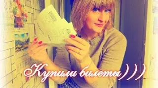 ВЛОГ: Как покупали билеты? Покупки секонд хенд, готовлю лаваш с фаршем впервые, где я жила?