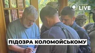 ⚡КОЛОМОЙСЬКОМУ вручили підозру: що загрожує олігарху? / СБУ, гроші | Новини.LIVE