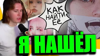 FISEPCT REACTION АНИМЕЙТ КАК НАЙТИ АНИМЕШНИЦУ