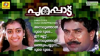 Purappadu | NonStop Movie Songs | K. J. Yesudas | K.S.Chithra | M.G.Sreekumar | Mammootty | Parvathy