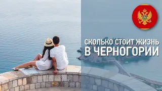 Недвижимость в Черногории. Сколько и как платить за содержание?