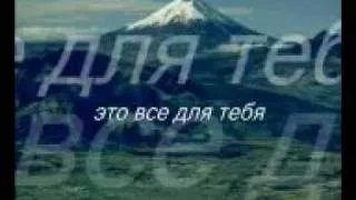 Всё для тебя.3gp