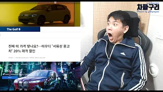 수입차 다산 콜센터! 1월에는 뭐사지? BMW 마이너스옵션 아우디 평택에디션 폭스바겐 골프...