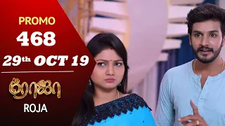 ROJA Promo | Episode 4688 Promo | ரோஜா | Priyanka | SibbuSuryan | Saregama TVShows Tamil