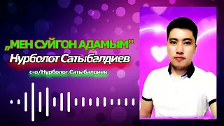 ЖАНЫ ЫР-2023-НУРБОЛОТ САТЫБАЛДИЕВ