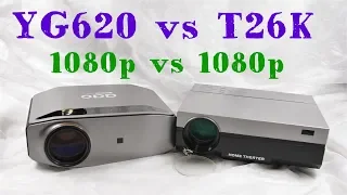 T26K vs YG620, 1080p, кто из них лучше?