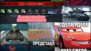 Дата обновление 7.6/Новый Battle pas/Ивент (Лунный Новый год) /Ивент на Амх 13 90 Защитник/Wotblitz