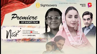 Noor | Trailer | Sarwat Gilani | Omair Rana | Tanisha Shameem | Short Film | SeePrime |