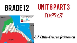 Grade 12 history unit 8 part 3//Ethio-eritrea federation in Amharic