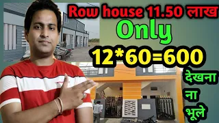 🙏 Row house  in indore 12*50=600 Qf👉 Indore City me 👉11.50 lac only/ buy for comment😃🙏  .