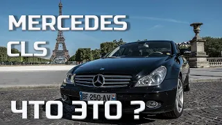 Люкс за 8000€/Стоит ли покупать Мерседес CLS?/Обзор от владельца