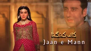 Jaan e Mann | Kaaf Kangana | Ayesha Omer | Sami Khan | Eshyal Faiyaz | ARY Films