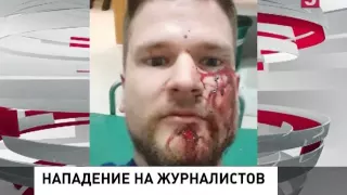 В Ингушетии выясняют обстоятельства нападения на журналистов