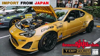 ซื้อรถจากสำนัก TOP SECRET JAPAN ตัวโชว์ในงาน AUTO SALON เอากลับมาไทยสุดยอด!! ตำนาน Smoky Nagata