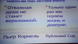 Верность и измена