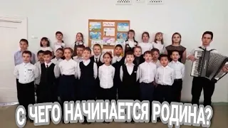 С чего начинается РОДИНА (на аккордеоне)