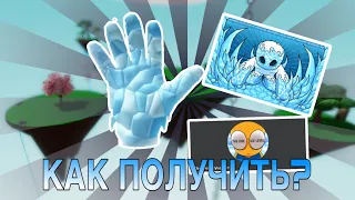 КАК ПОЛУЧИТЬ FROSTBITE? я вам расскажу 😀