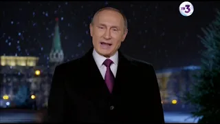 Новогоднее обращение президента РФ В.В.Путина (ТВ-3, 31.12.2015)