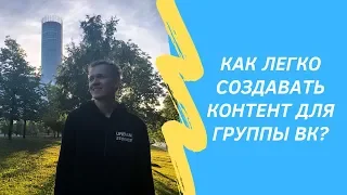 Легкий контент для группы ВК детского центра