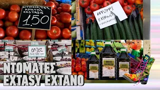 Ντομάτες Extasy Extano | Ράδιο Αρβύλα | Top Επικαιρότητας (5/4/2023)