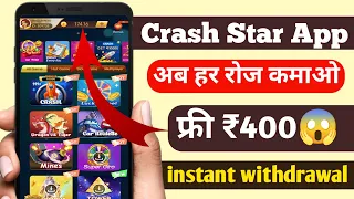 Crash Star App Se Paise Kaise Kamaye || Crash Star App Payment Proof || Crash Star Se Paise Kamaye