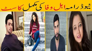 Ahl E Wafa Drama Cast | Real name and Age | Drama Cover