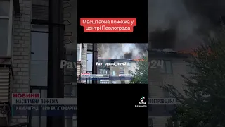 Масштабна пожежа у центрі Павлограда. Вогонь перекинувся на дах #новини #дніпро #україна
