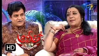 Alitho Saradaga | 17th December 2018 | (Actress) MGR Latha | ETV Telugu