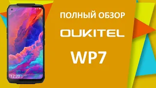 Oukitel WP7 - обзор смартфона с камерой ночного видения