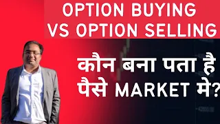 Option BUYING Vs Option SELLING | Can Option buyers make money? Nifty Banknifty