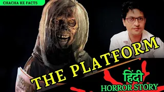 डरावना प्लेटफार्म,Hindi Horror Story,Real Horror Stories,Ghost Stories,ChachaKeFacts