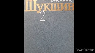 Василий Шукшин "Беспалый". Рассказ. аудиокнига.