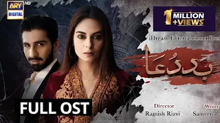 Baddua Ost ARY Digital Muneeb Butt Mohsin Abbas Maryam Noor Baddua Drama Ost #Baddua