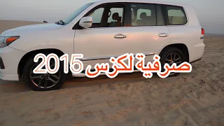 94- صرفية الكزس 2015داخل المدينة