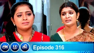 Azhagi Episode 316, 26/12/2019 | #VikatanPrimeTime