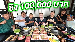 ใครกินได้มากที่สุดชนะ!! ได้ 100,000 บาท!!